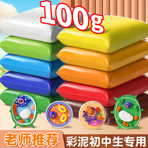 超轻粘土100g克大包装幼儿园