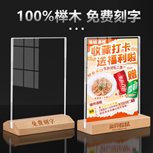 a4亚克力立牌木质台卡展示牌桌面立牌广告牌价格牌价目表定制台牌立式大众点评桌牌菜单点餐牌摆台展示架板a5