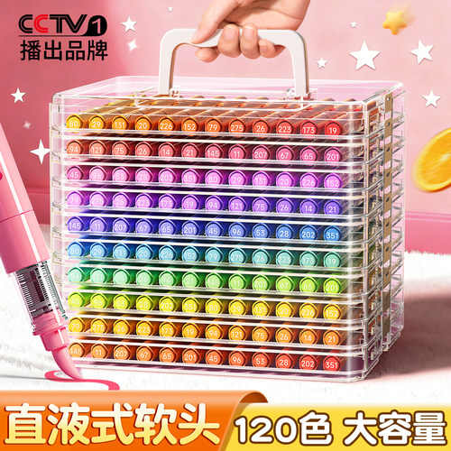 【绘画全套装】直液丙烯马克笔