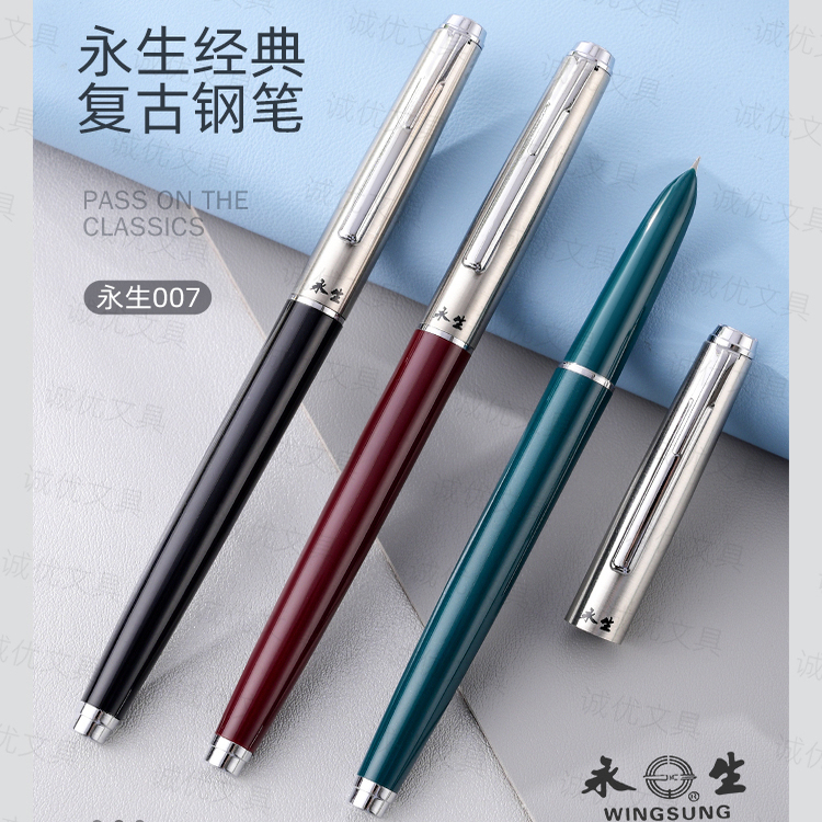 永生007钢笔成人用复古创意书法手写楷书黑笔商务签字笔0.5mm练字考试学生专用经典老式挤捏吸墨钢笔官方正品