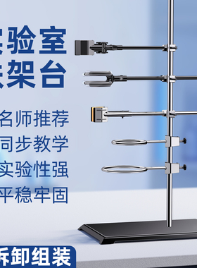 铁架台实验室支架固定方形底座全套多功能花盆40/60/100厘米国标不锈钢套装化学十字夹铁圈铁杆固定夹蝴蝶夹