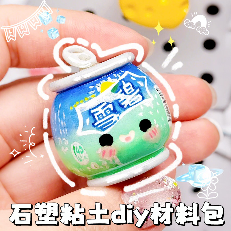 石塑粘土diy材料包套装工具玩具模具黏土儿童手工免烧亮油泥塑彩泥橡皮泥石膏可塑轻粘土软陶土陶泥免烤白色,文具电教/文化用品/商务用品,彩泥/橡皮泥,淘宝优惠券,粉丝福利购,淘宝优惠卷