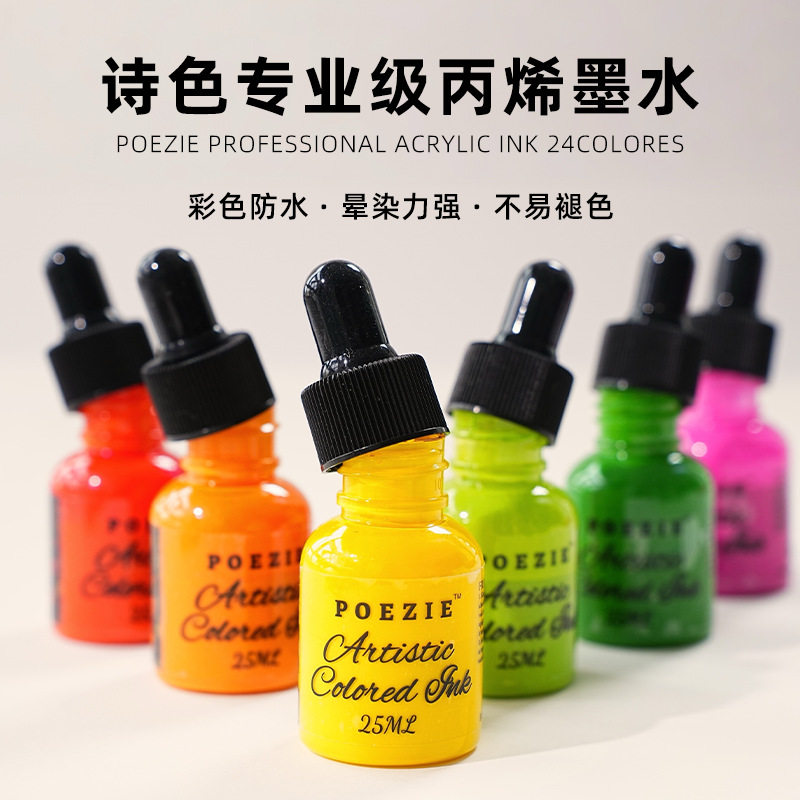 诗色24色丙烯彩色墨水防水勾线流体画手绘水性漆diy涂色美术绘画,玩具/童车/益智/积木/模型,其他手工制作,淘宝优惠券,粉丝福利购,淘宝优惠卷