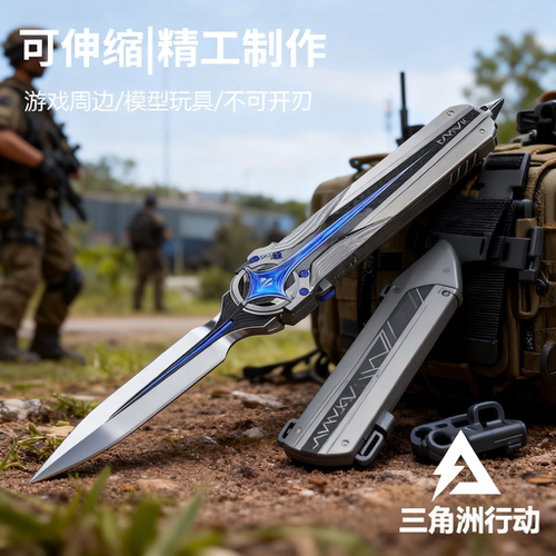【官方正品】三角洲行动周边