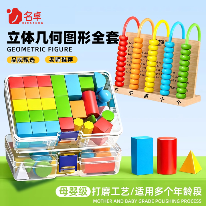 木制计数器【老师推荐免费刻字】