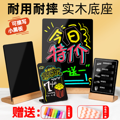 实木黑板桌面展示广告牌可写可擦