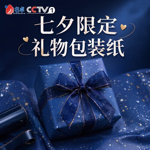 礼物包装纸礼品纸送男友超大尺寸