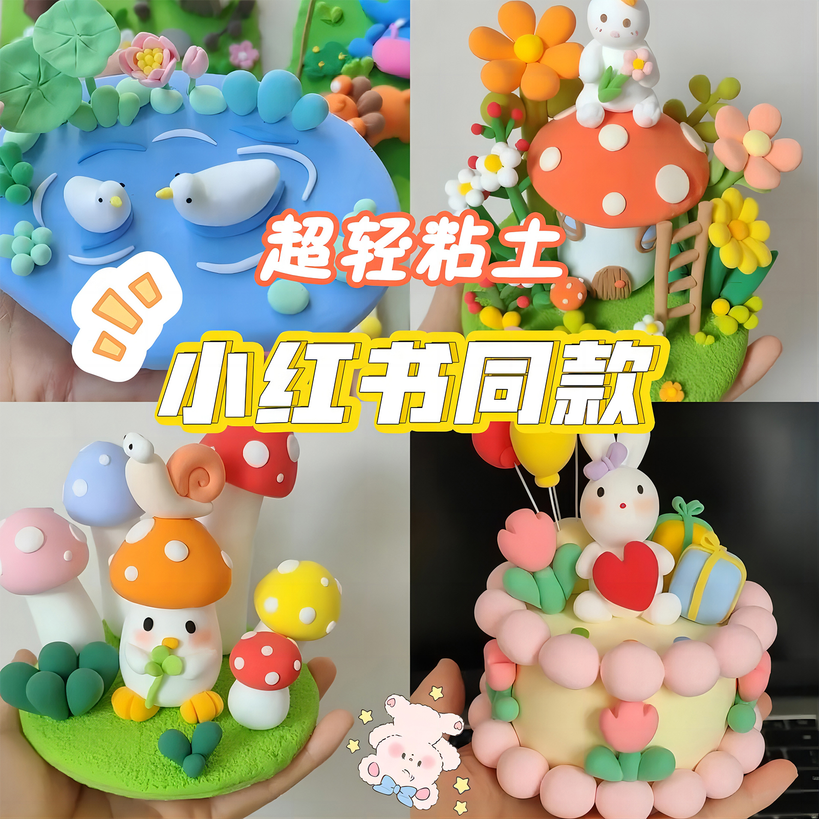 超轻粘土大包装小学生专用白色安全温和儿童彩泥橡皮泥diy材料工具
