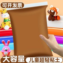 棕色超轻粘土500彩泥大包幼儿园儿童可塑橡皮泥手办diy材料模具工具套装单色安全小学生玩具