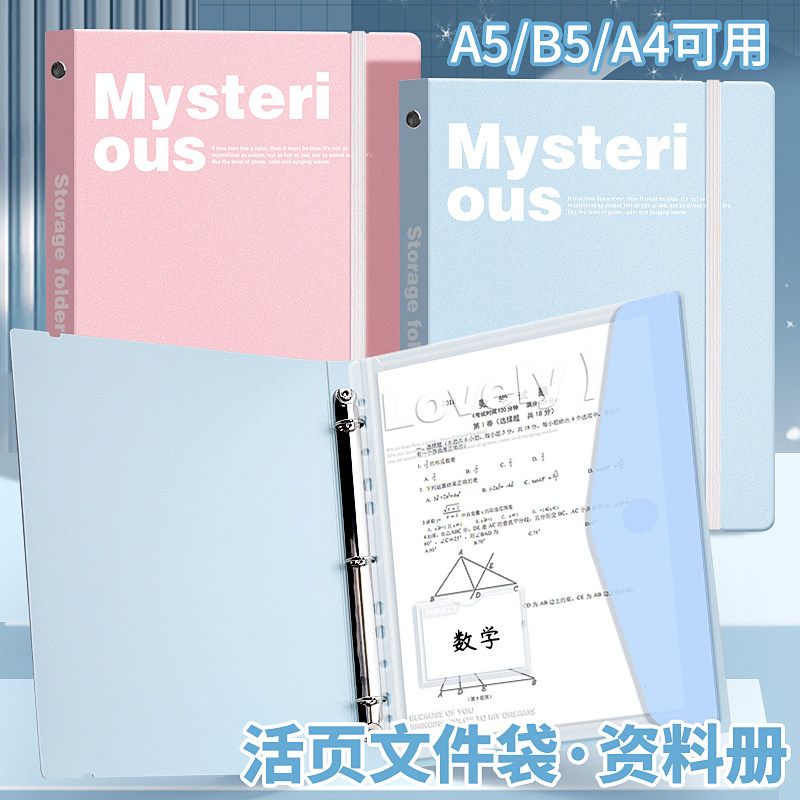 初中生试卷整理夹A4活页文件夹