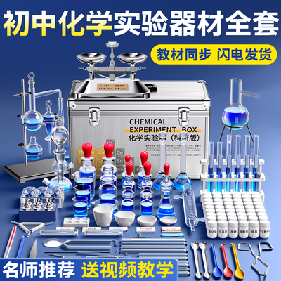 【清北学子+央妈力荐】化学实验