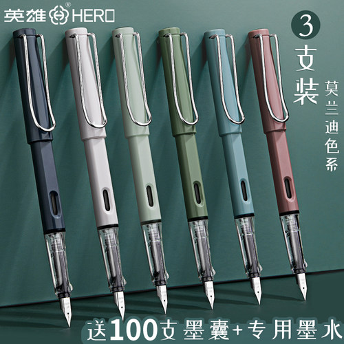 正品英雄牌359钢笔学生专用练字