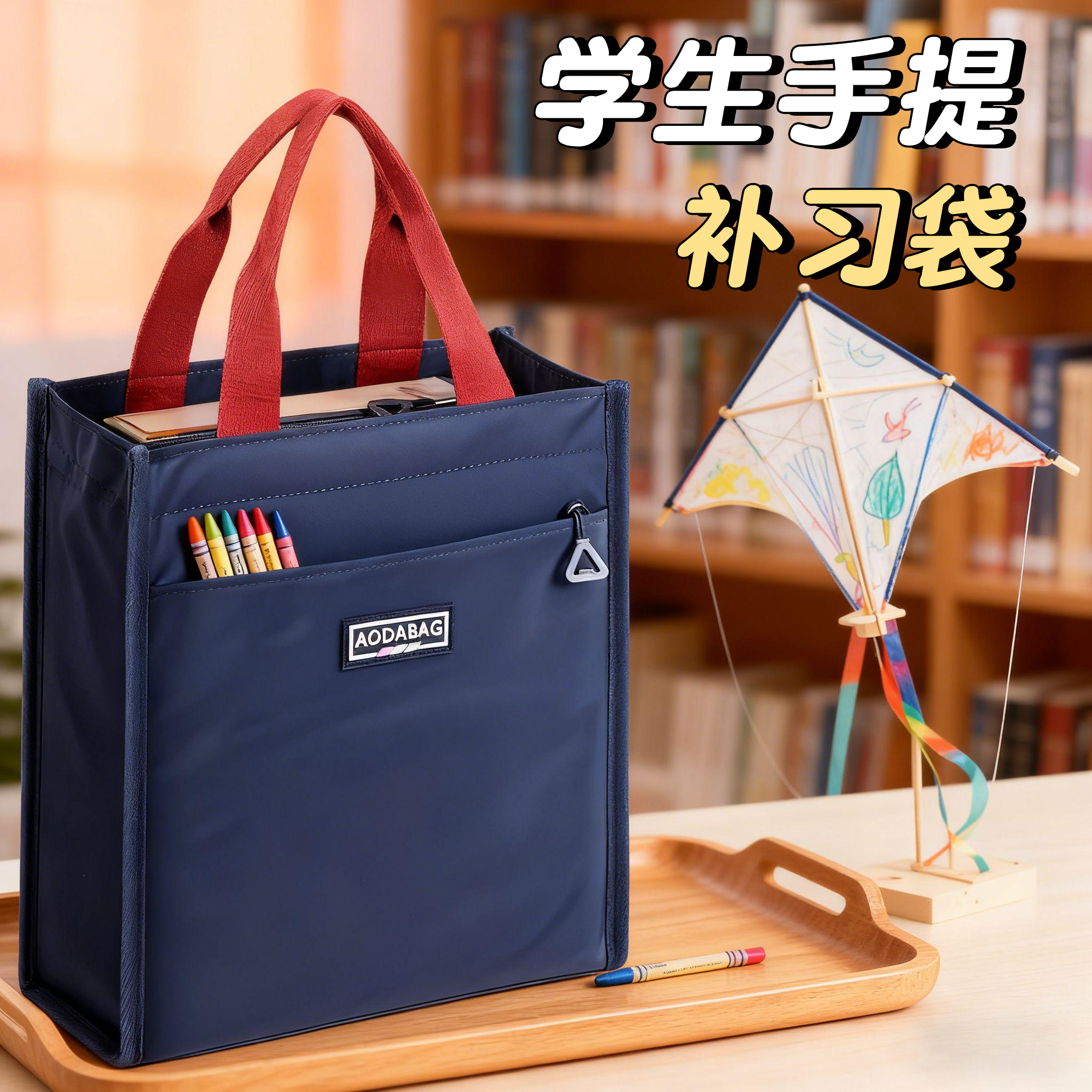 补习袋手提袋拎书袋补课包帆布袋初中生专用作业收纳袋资料袋试卷美术学习袋小学生男孩女孩儿童牛津布文件袋,文具电教/文化用品/商务用品,文件袋/资料袋/试卷收纳袋,淘宝优惠券,粉丝福利购,淘宝优惠卷