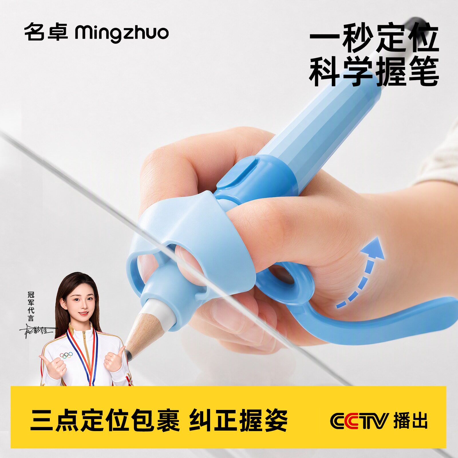握笔器幼儿园初学者防勾腕矫正器小学生一年级铅笔控笔训练宝宝学写字神器儿童专用纠正握笔姿势三指保护笔套