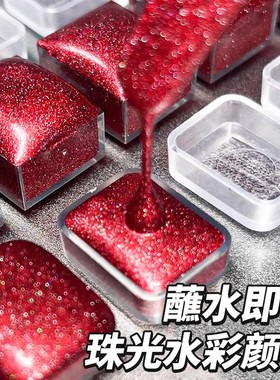 珠光水彩调色盒全套固体水彩颜料盒24色不透明迷你彩绘画画工具敦煌美术生36色故宫便携式分装盒水粉白色金色