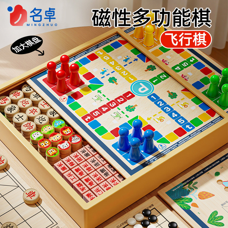 【全网热销】磁吸多功能棋盘图片