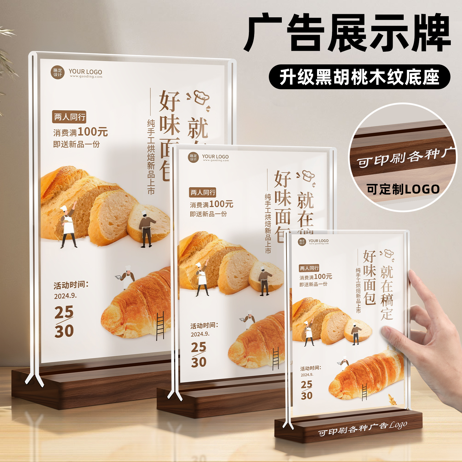 木质桌牌a4菜单展示牌a5双面台卡