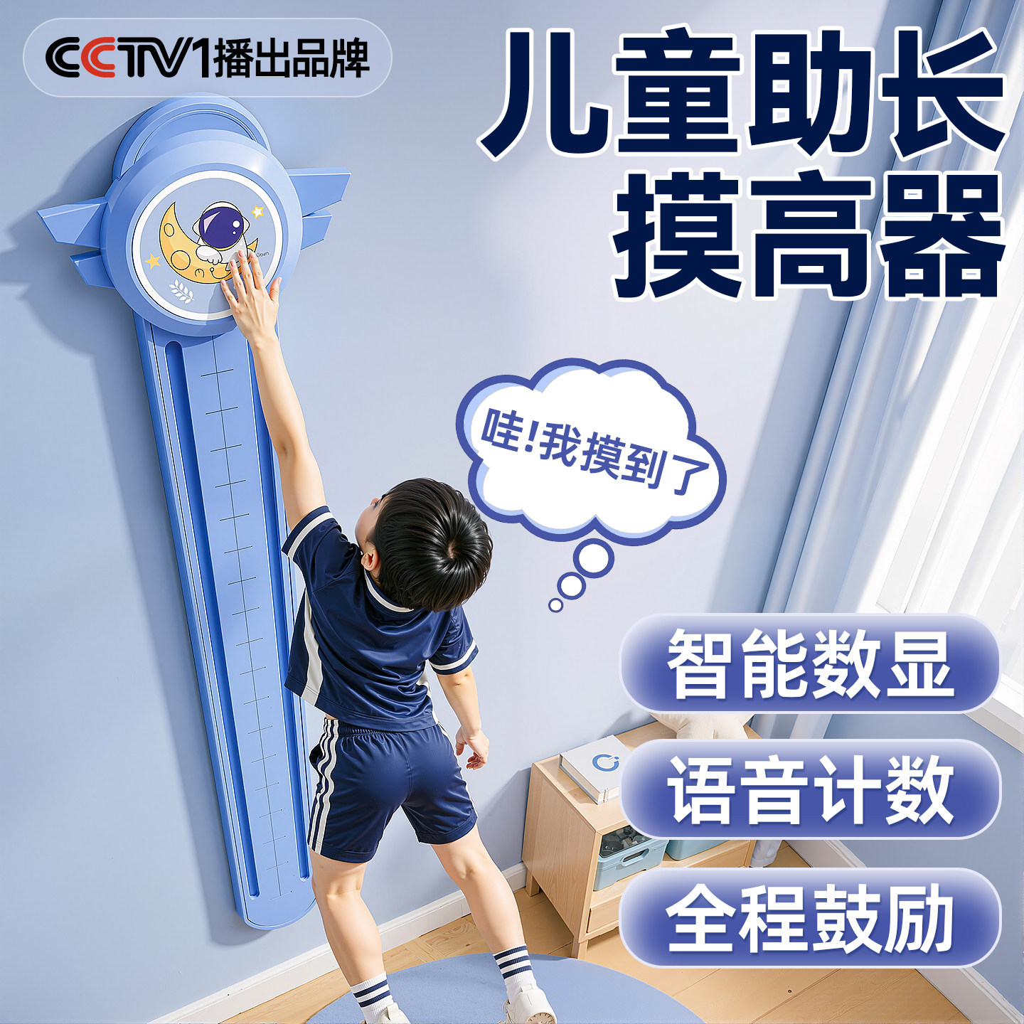 摸高跳训练拍拍乐儿童摸高助长神器青少年增长个子语音计数触碰器