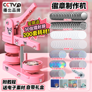 吧唧制作机徽章机谷子自制机器定制金属女胸章diy材料58儿童礼物