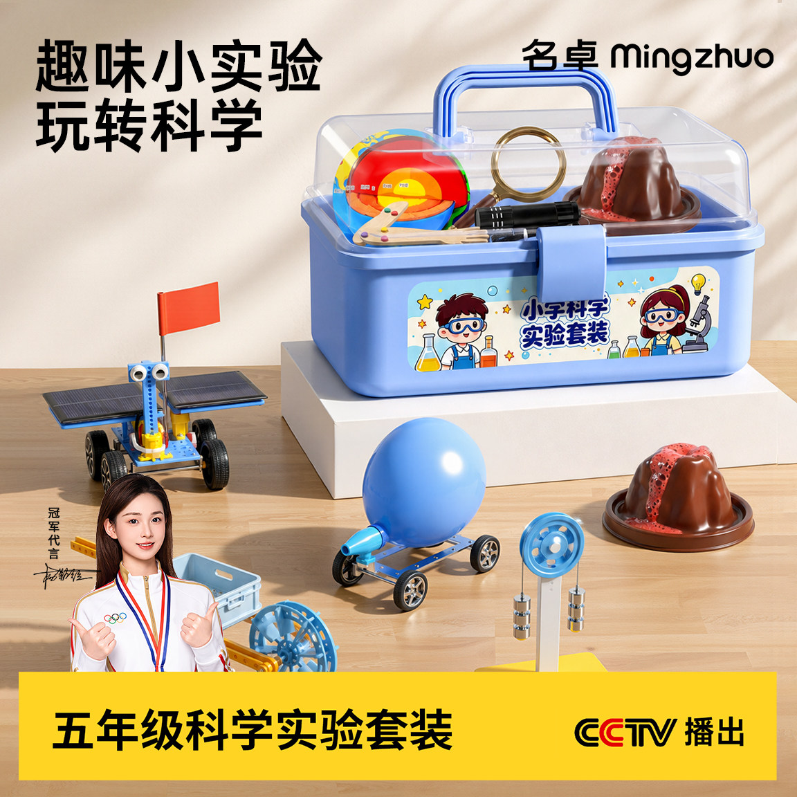 五年级科学实验套装小学生一单元微小世界放大镜显微镜生物实验教材同步同款教学仪器材料包思维扩展用