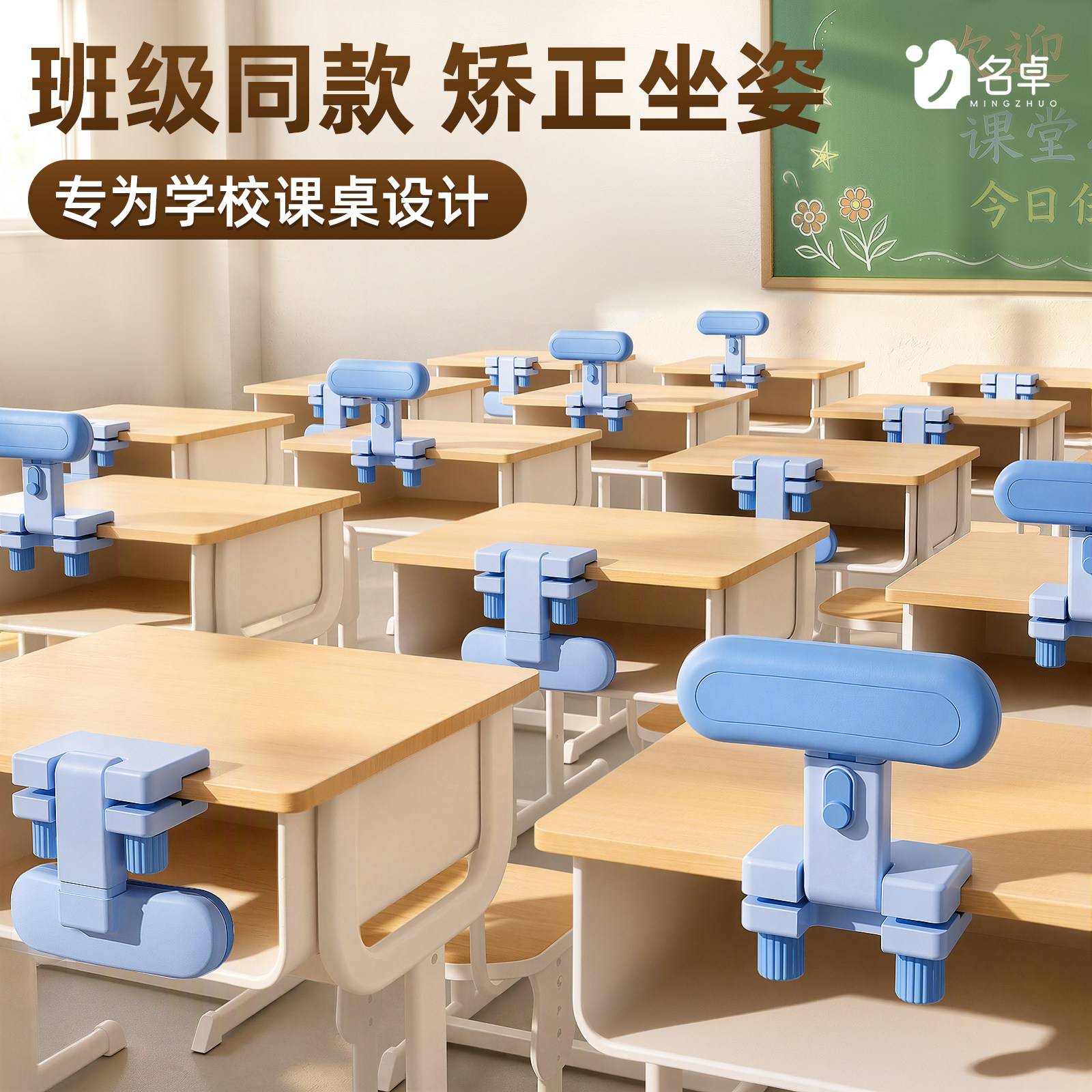 带灯坐姿矫正器小学生桌面款儿童正姿可托下巴写字姿势纠正支架防低头护眼视力保护器写作业学习桌书桌防驼背