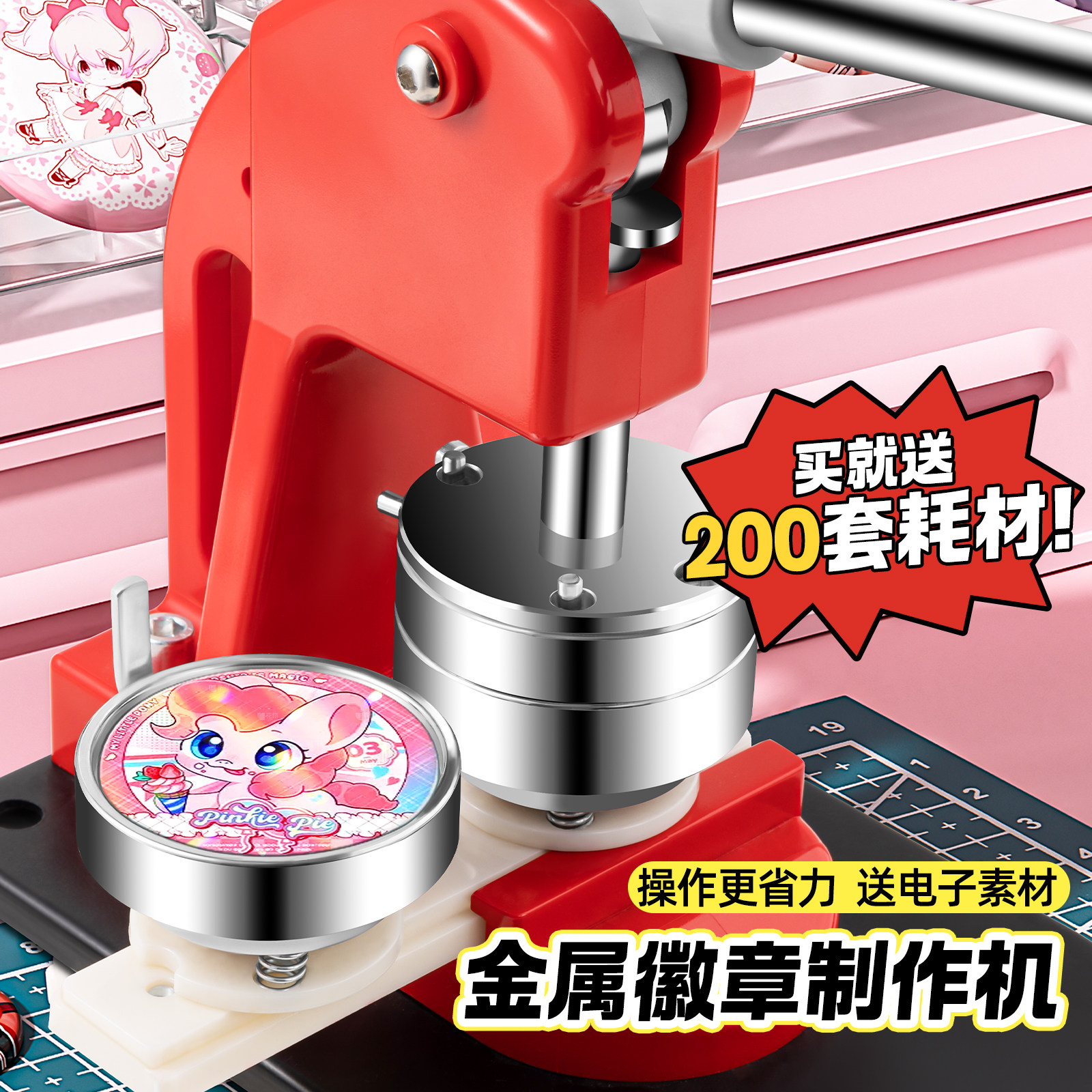 吧唧制作机徽章机谷子自制机器定制金属儿童胸章diy材料马口铁58
