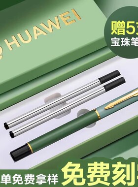 签字笔商务高档宝珠笔轻奢女士男士私人定制笔刻字笔钢笔式中性笔高颜值重手感精致礼盒高端笔送人礼物订制