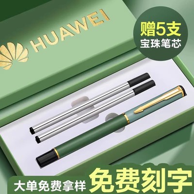 签字笔商务高档私人定制