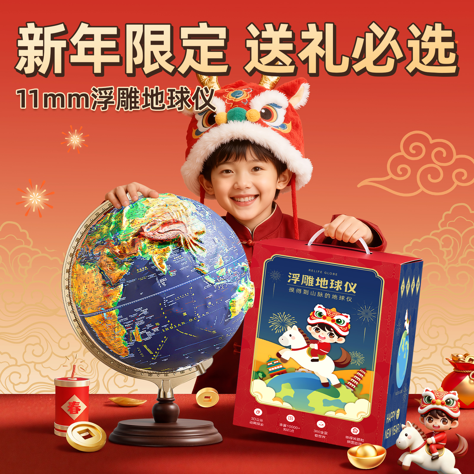 2025新款地球仪新年男孩生日礼物