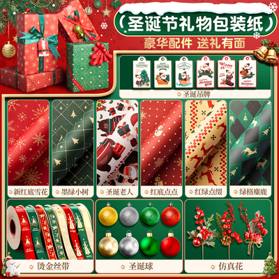 超大尺寸生日礼物包装纸圣诞礼物