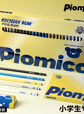 帕米可可Piomico纳米金刚芯铅笔鎏金蓝杆罗斯福泰迪熊联名款爆款高颜值小学一二年级小学生专用顺滑带橡皮擦