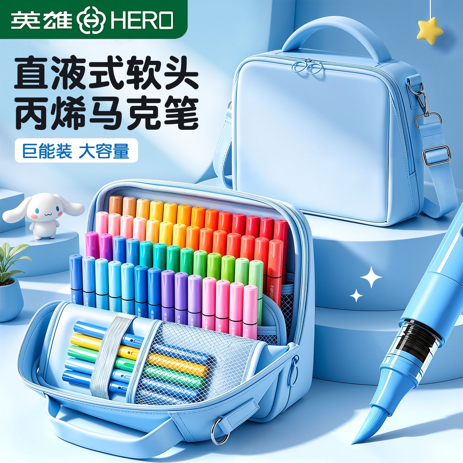 【一背即走】直液式丙烯马克笔图片