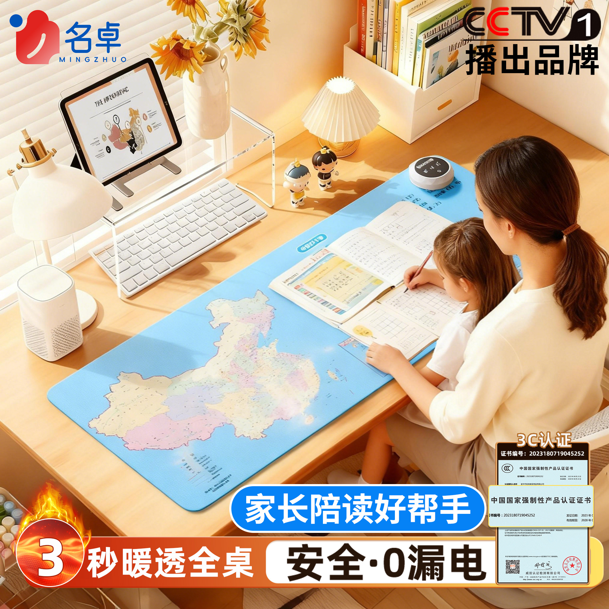 加热桌垫小学生儿童写字暖手垫