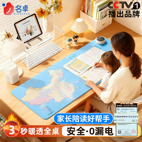 加热桌垫小学生儿童写字暖手垫