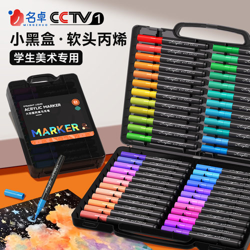 软头丙烯马克笔可水洗不透色
