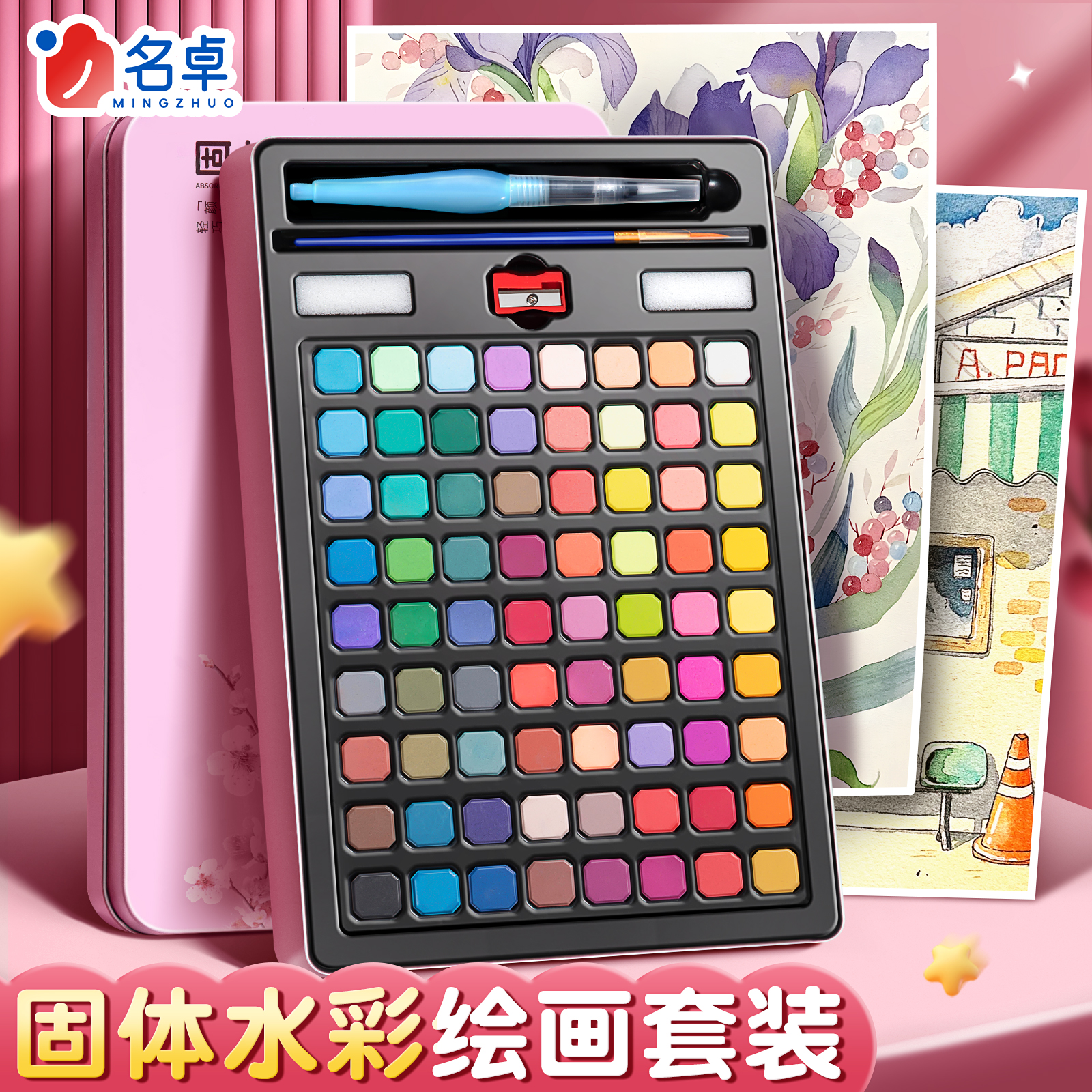 固体水彩颜料套装小学生专用
