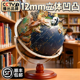 2026新款浮雕地球仪3d立体悬浮凹凸正版学生用初中生专用模型大号特大号儿童启蒙ar智能高档摆件男孩生日礼物