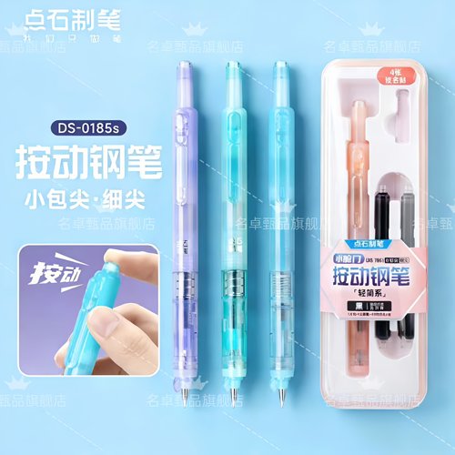 【新品上市】点石制笔按动钢笔小舱门中小学生专用三年级练字推荐可换墨囊按压式硬笔书法成人签字EF细尖785