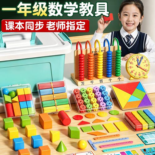 【名师推荐】一年级开学必备