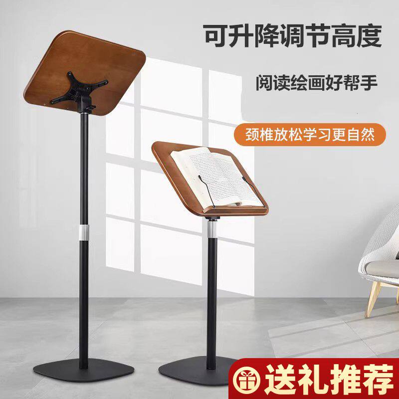 生日礼物落地阅读看书支架可升降调节高度读书阅读架多功能乐谱架