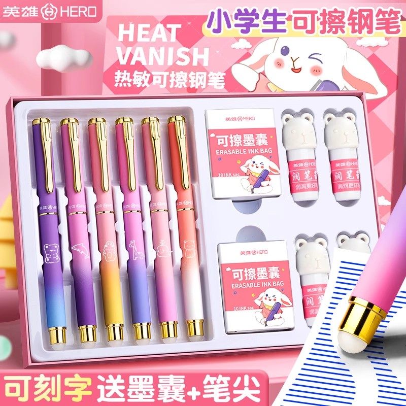 英雄热敏可擦钢笔三年级小学生专用正姿练字可替换墨囊精致高颜值儿童初学者五六年级不漏墨刻字官方旗舰正品,文具电教/文化用品/商务用品,钢笔,淘宝优惠券,粉丝福利购,淘宝优惠卷