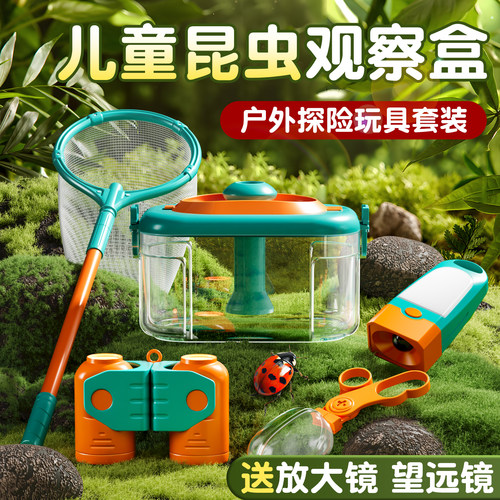 昆虫捕捉观察盒户外玩具探险套装