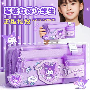 库洛米小学生文具袋简约高颜值儿童初中女生高中生铅笔袋新一年级 三丽鸥大容量笔袋2025超火笔袋文具盒女孩款