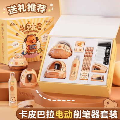 卡皮巴拉全自动削笔器套装
