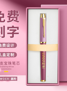 中性笔商务高档签字笔高颜值圆珠笔定制印logo黑笔水笔免费刻字金属办公0.5学生专用订制商务黑色签字送礼品