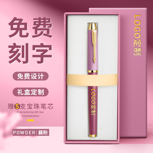 中性笔商务高档签字笔高颜值圆珠笔定制印logo黑笔水笔免费刻字金属办公0.5学生专用订制商务黑色签字送礼品