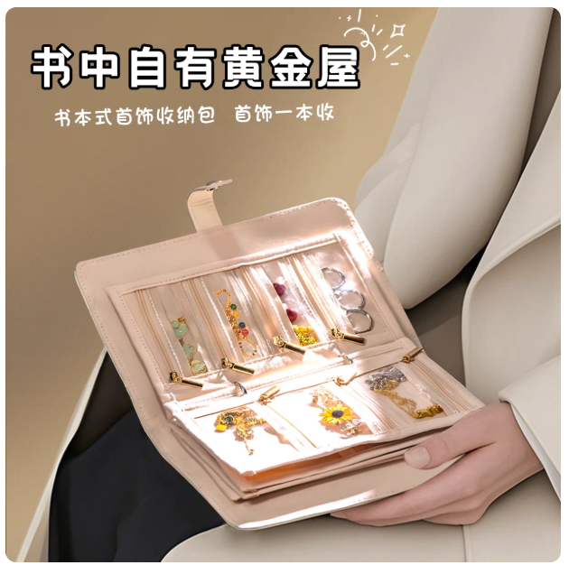 黄金首饰收纳册袋书防氧化饰品收纳包首饰盒密封袋珠宝便携式保存戒指