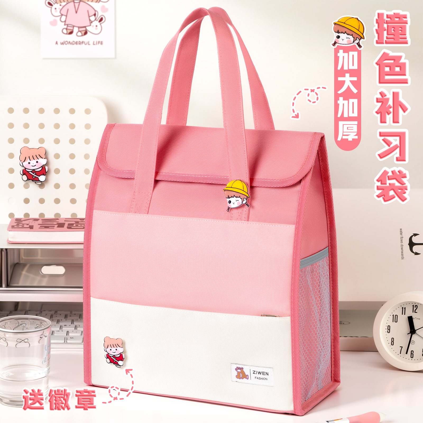 小学生女孩手提袋拎书袋