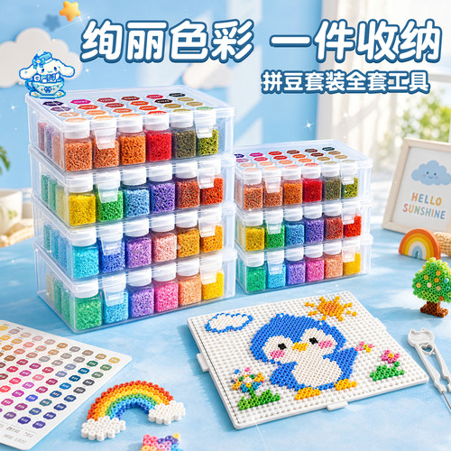 拼豆全套工具材料包无毒无甲醛