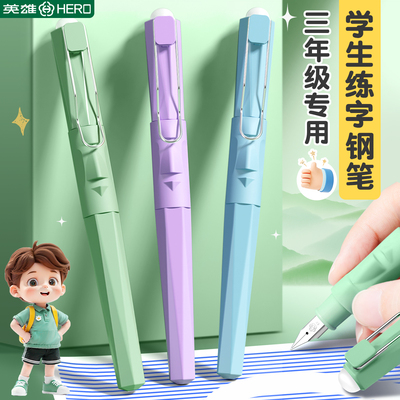 【新品榜】小学生可擦钢笔